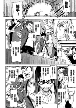 Page 165 of マケン姫っ! 01