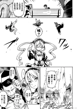 Page 166 of マケン姫っ! 01