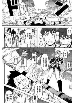 Page 173 of マケン姫っ! 01