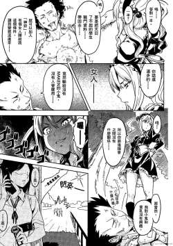 Page 174 of マケン姫っ! 01