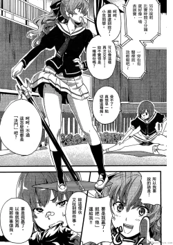 Page 24 of マケン姫っ! 01