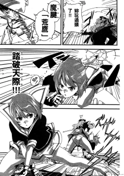 Page 28 of マケン姫っ! 01