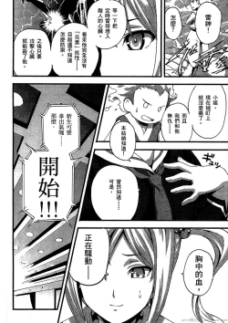 Page 33 of マケン姫っ! 01