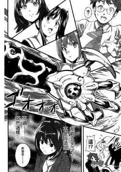 Page 37 of マケン姫っ! 01