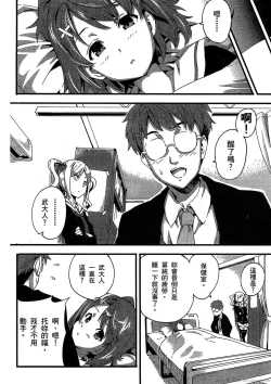 Page 39 of マケン姫っ! 01