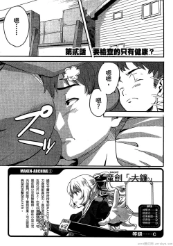 Page 46 of マケン姫っ! 01