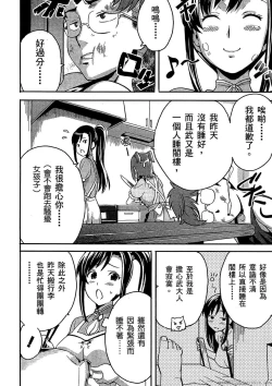 Page 49 of マケン姫っ! 01