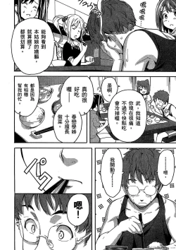 Page 53 of マケン姫っ! 01