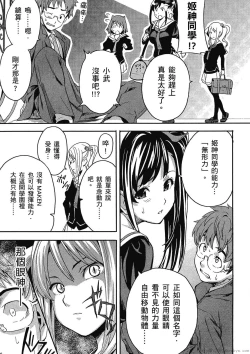 Page 58 of マケン姫っ! 01