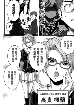 Page 59 of マケン姫っ! 01