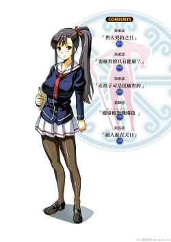 Page 5 of マケン姫っ! 01