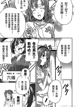 Page 62 of マケン姫っ! 01