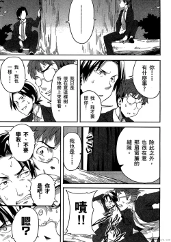 Page 66 of マケン姫っ! 01