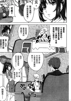 Page 78 of マケン姫っ! 01