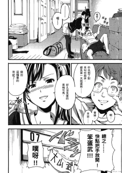 Page 7 of マケン姫っ! 01