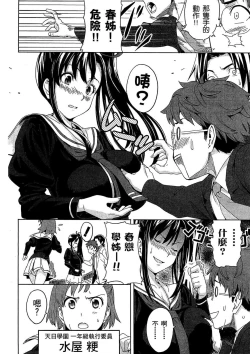 Page 91 of マケン姫っ! 01