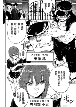 Page 93 of マケン姫っ! 01