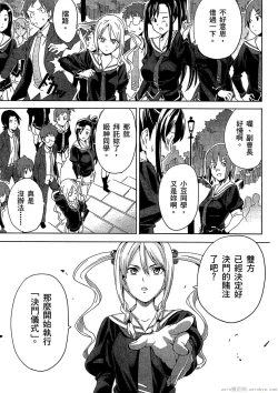 Page 94 of マケン姫っ! 01