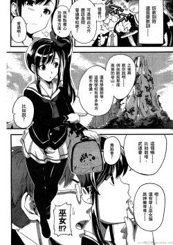 Page 9 of マケン姫っ! 01