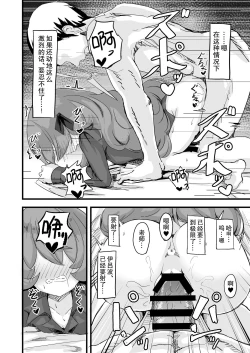 Page 13 of Iroha no Irogoto