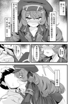 Page 4 of Iroha no Irogoto