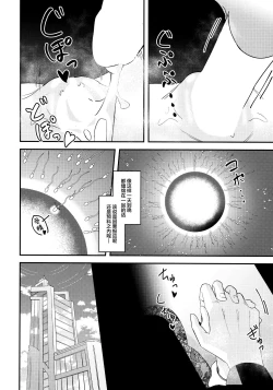 Page 28 of Komatta? | 困扰吗？