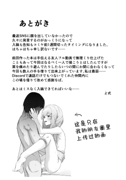 Page 31 of Komatta? | 困扰吗？