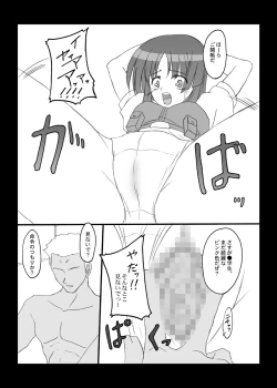 Page 4 of Crazy Rendezvous