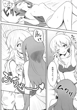 Page 17 of Let in on a secret