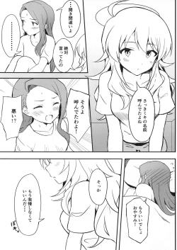 Page 8 of Let in on a secret