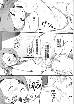 Page 17 of Let in on a secret