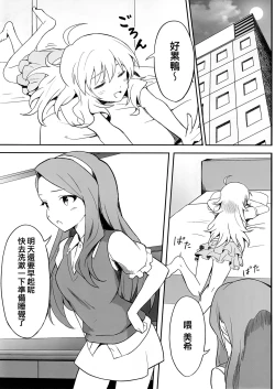 Page 3 of Let in on a secret