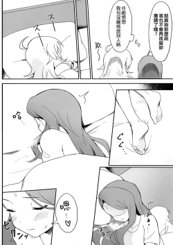 Page 6 of Let in on a secret