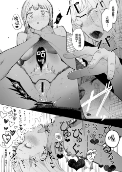 Page 29 of Tadamesu2