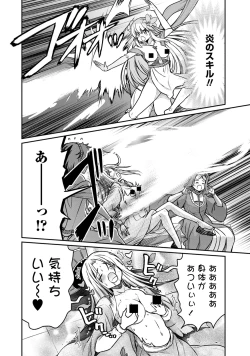 Page 12 of Kukkorose no Himekishi to nari, Yuri Shoukan de Hataraku koto ni Narimashita. 29