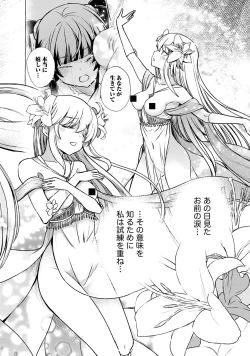 Page 16 of Kukkorose no Himekishi to nari, Yuri Shoukan de Hataraku koto ni Narimashita. 29