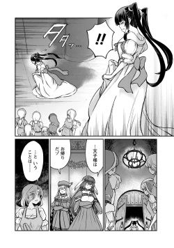 Page 22 of Kukkorose no Himekishi to nari, Yuri Shoukan de Hataraku koto ni Narimashita. 29