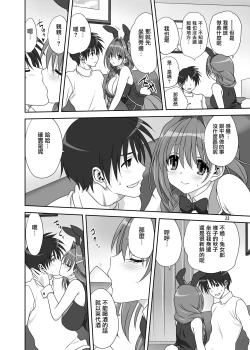 Page 11 of Akiko-san to Issho 30