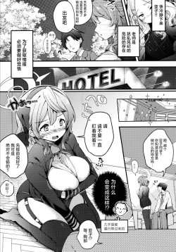 Page 9 of Amau Ako no Bousou Mousou Error | 天雨亚子的暴走妄想故障♡