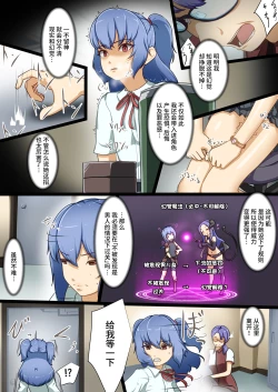 Page 14 of 英雄が堕ちるまで～復讐失敗～