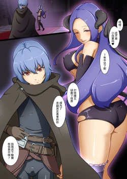 Page 3 of 英雄が堕ちるまで～復讐失敗～