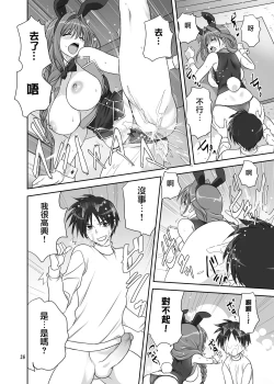 Page 25 of Akiko-san to Issho 30