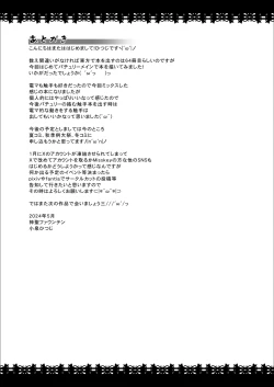 Page 19 of Patchouli Naedoko Zecchou Denma Shokushu de Daimonzetsu