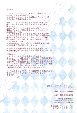 Page 17 of Shiro Sto Rikka-chan!