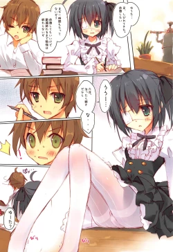 Page 2 of Shiro Sto Rikka-chan!