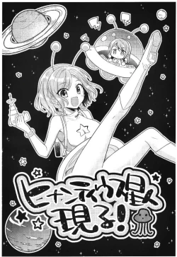 Page 13 of Aya chan no Junan|彩彩的受难