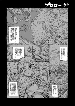 Page 2 of Hikari no Shota Yuusha VS Yami no Mama Succubus Daimaou