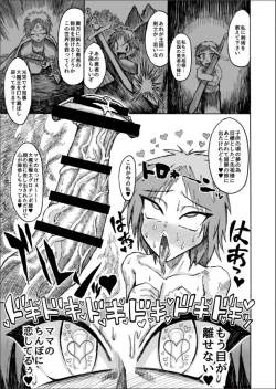 Page 34 of Hikari no Shota Yuusha VS Yami no Mama Succubus Daimaou