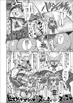 Page 5 of Hikari no Shota Yuusha VS Yami no Mama Succubus Daimaou