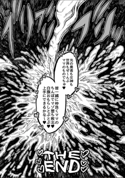 Page 61 of Hikari no Shota Yuusha VS Yami no Mama Succubus Daimaou